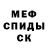Amphetamine Розовый CKBOPA