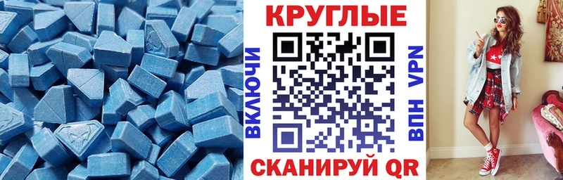 Купить  Новоузенск  ЭКСТАЗИ ешки 