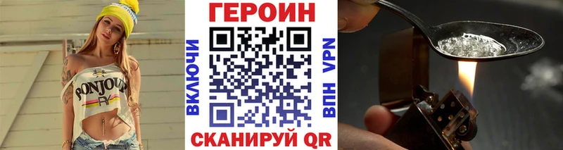 Героин Афган  Купить  Новоузенск 