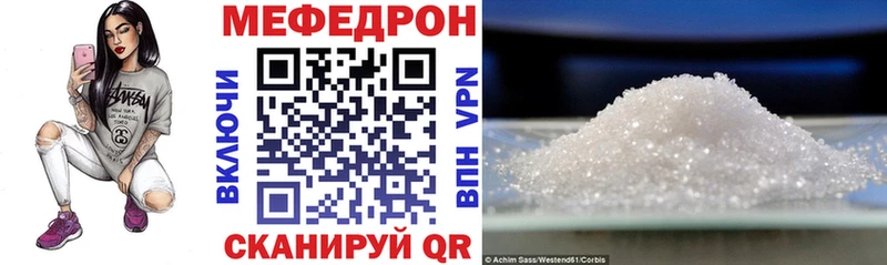 Меф 4 MMC  Купить  Новоузенск 