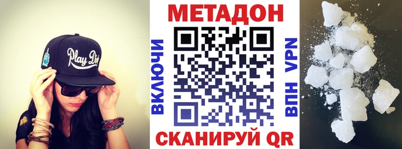 Метадон кристалл  Купить  Новоузенск 