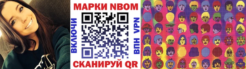 Купить закладки  Новоузенск  Марки 25I-NBOMe 1,5мг 